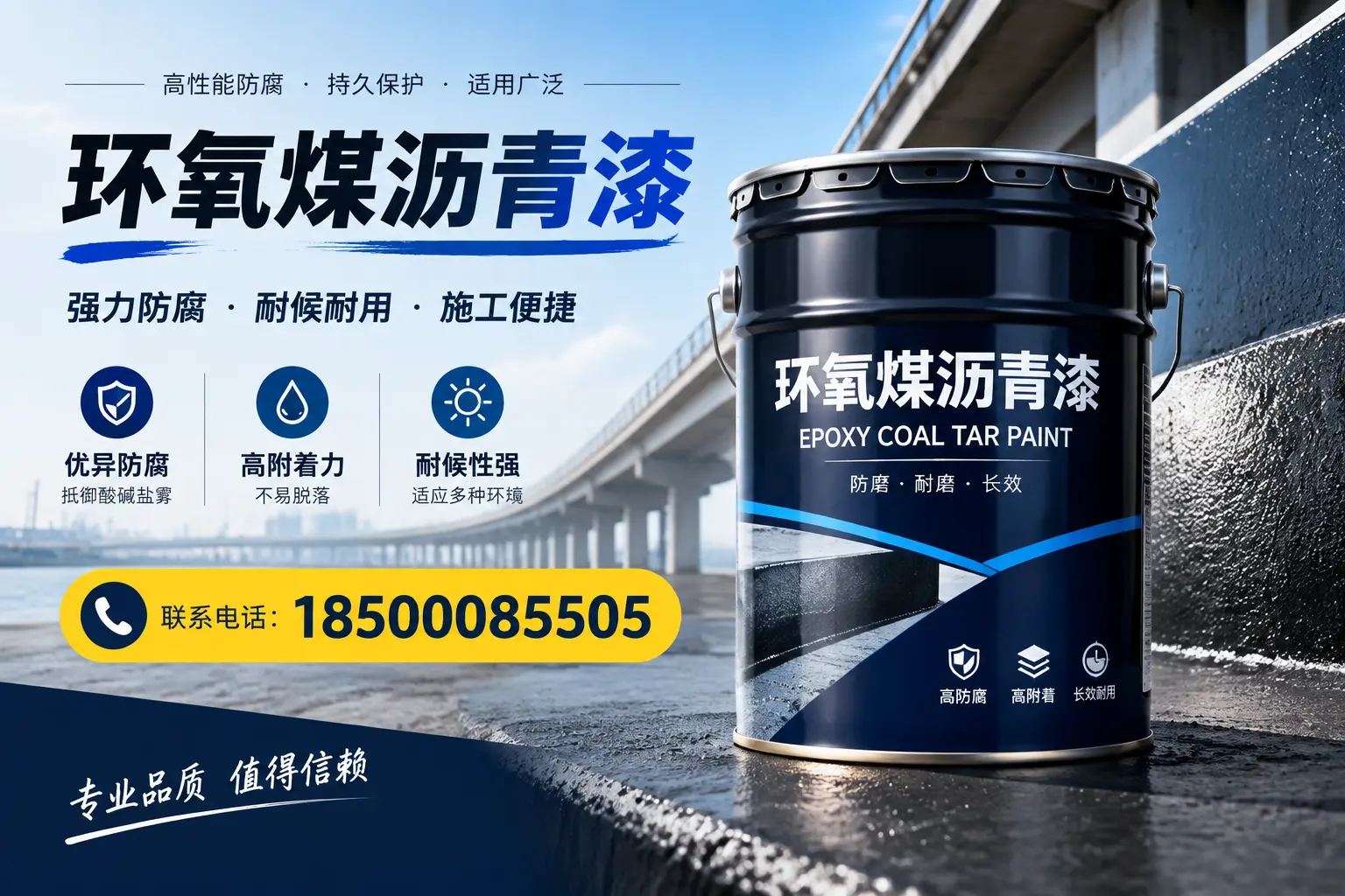 环氧煤沥青漆的施工方法与注意事项，确保在金昌顺利完成